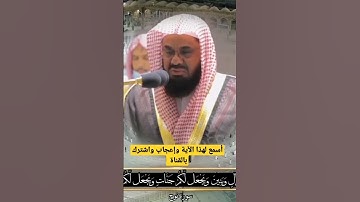 #تلاوة_مميزة #تلاوة_خاشعة #الشيخ سعود الشريم