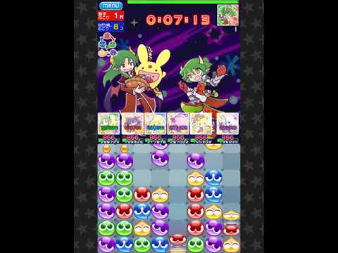 ぷよクエ ぷよフェスラッシュ 1180体目 全盾 通常攻撃有効 サタン カーバンクル ギルイベ Youtube