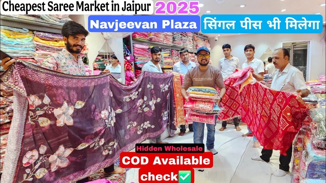 सिंगल पीस भी मिलेगा  ✅️ Jaipur saree wholesale market | Hidden Wholesale Market of Sarees in Jaipur
