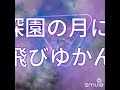 ダークダックス/森ヶ崎海岸【混声合唱団/とよじ】