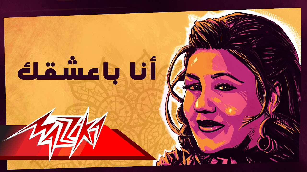 Ana Baashaak Live   Mayada El Hennawy      