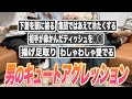 男が好き過ぎてしてしまう&ldquo;キュートアグレッション&rdquo;がクセ強すぎたのでご紹介wwww