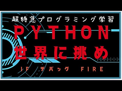 Python　『エラー管理と貢献評価システム』