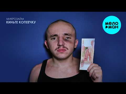 Spare Some Change Payday Loan Single 2026