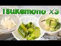 How to make Tsukemono x3 (Japanese Pickles) Vegan 〜漬物三種〜 | easy Japanese home cooking recipe