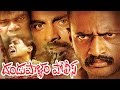 Dandupalyam Police Telugu Full Movie DVD Rip..