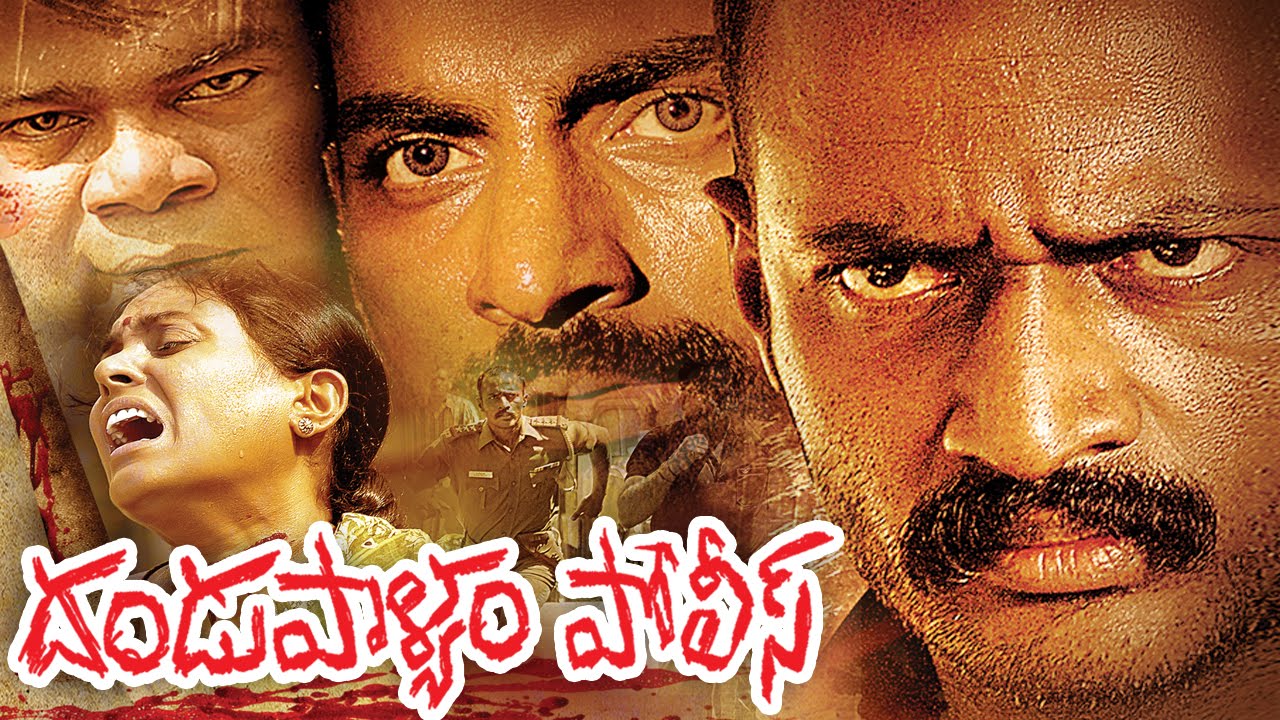 Dandupalyam Police Telugu Full Movie