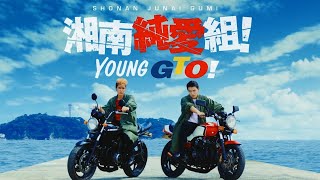 Young GTO: Shonan Junai Gumi - Opening by Let's Hit Over 9000 Subscribers For Goku! 139,973 views 4 years ago 1 minute, 4 seconds