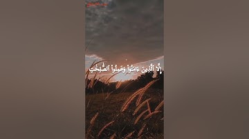 سورة العصر |ذكريات الشيخ محمد أيوب رحمه الله