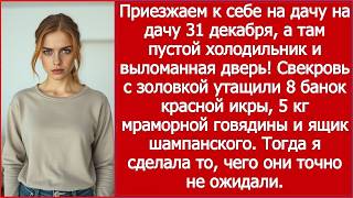 😱 31 декабря мы приехали на дачу 🎄… Дверь выломана, холодильник пуст! 🚪💥
