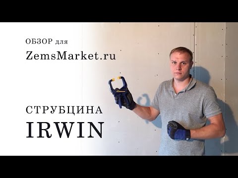 Video: Svorky IRWIN: Přehled Rychloupínačů, Trubkových Objímek, Quick Grip XP A Dalších Modelů. Jak Vybrat?