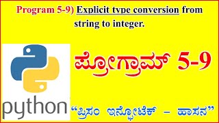 Program 5-9) Explicit type conversion from string to number. | Prism Infotech Hassan.