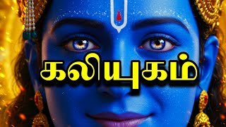 How will Kali Yuga end? | Kalki Avatar Secrets & Kaliyugam End Explained | kalki Avatar in Tamil