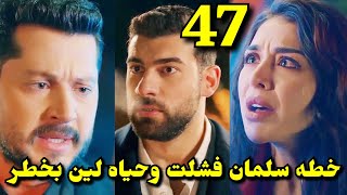 Love on Paper Series Episode 47 Finale Lin s suspicions about Julie and Aus towards Salman
