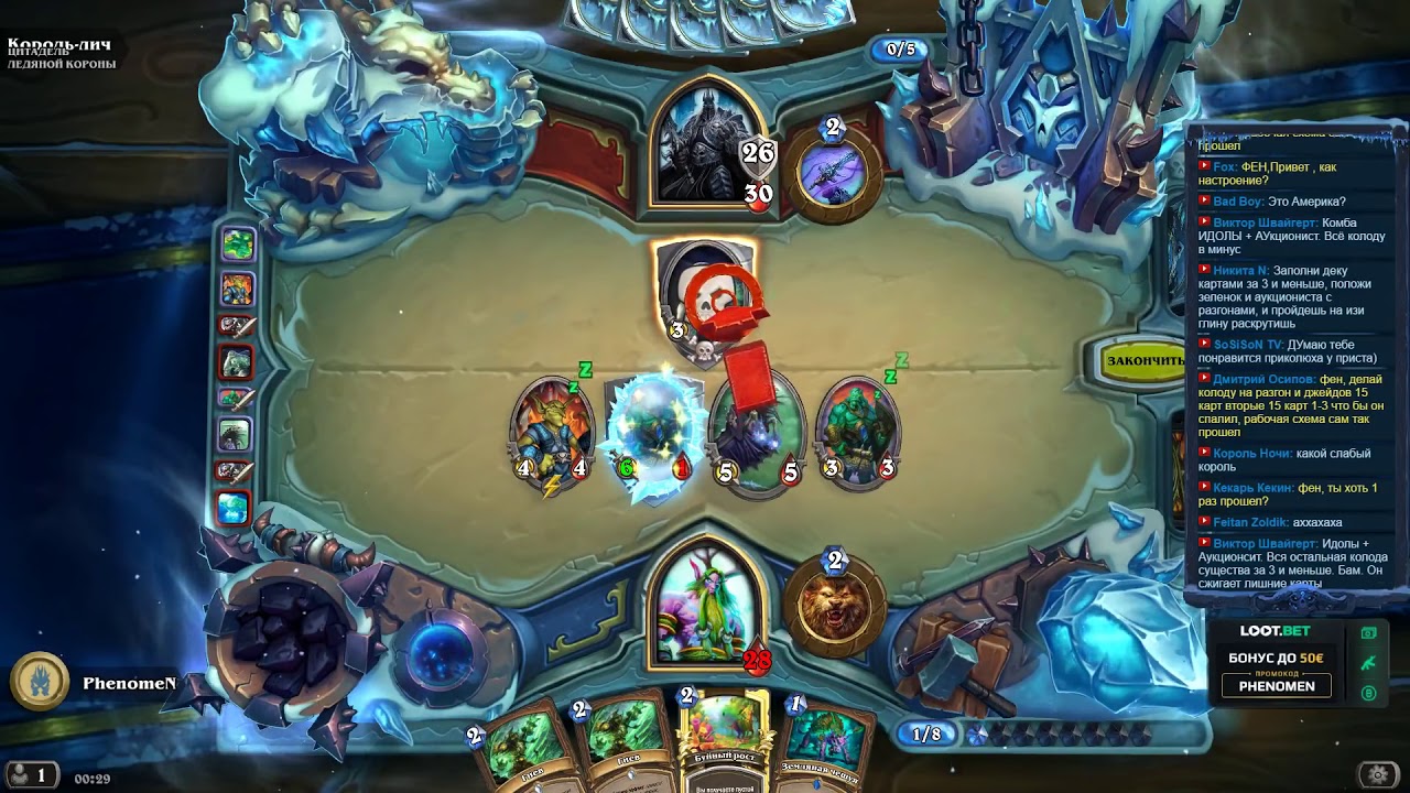 Кадр 2 из видео Hearthstone Цитадель Ледяной Короны - 3 Способа Как Пройти Короля Лича
