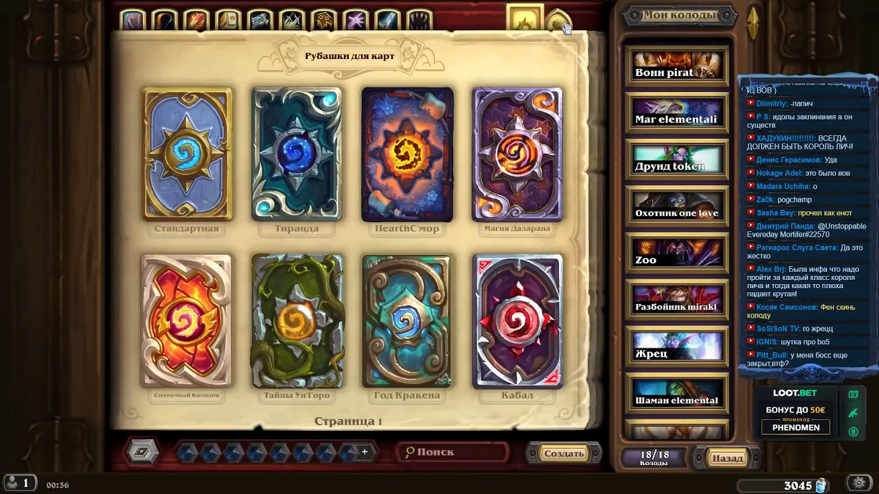Кадр 3 из видео Hearthstone Цитадель Ледяной Короны - 3 Способа Как Пройти Короля Лича