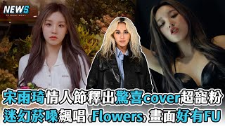 cover  flowers