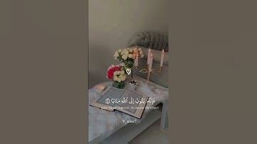 سورة الفرقان _القرآن الكريم _أرح سمعك وقلبك _أجر لي ولكم #أكتب شيء تؤجر عليه #🌷❤🤍