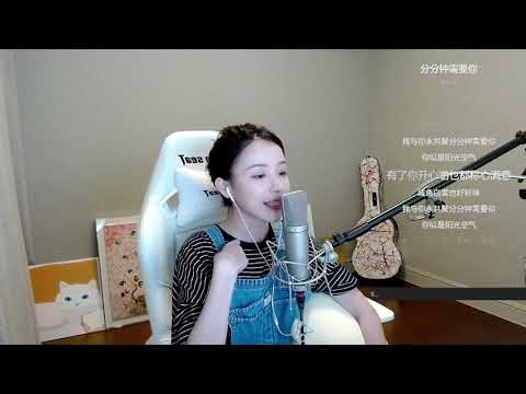 周二珂[分分鐘需要你][林子祥][粵語][純歌聲無雜音]