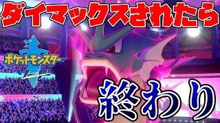 デカくなったら止まらねぇ！！「ダイマックスギャラドス」が強すぎるwww【ポケットモンスター ソード・シールド】実況プレイ ランクバトル/レート対戦