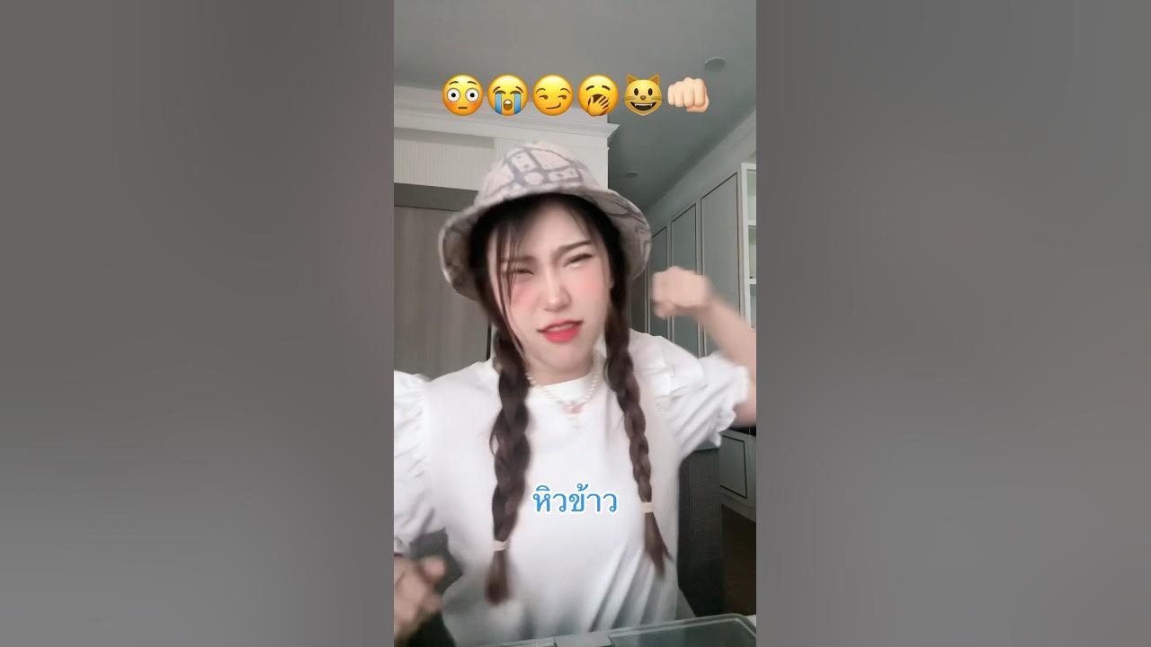 หิวข้าวแบบไหนที่คุณเป็น 🤣 หิวข้าวแบบไหนที่คุณเป็น 🤣