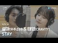 Mv   cravity  stay  ver  ost part1 man and woman ost part1