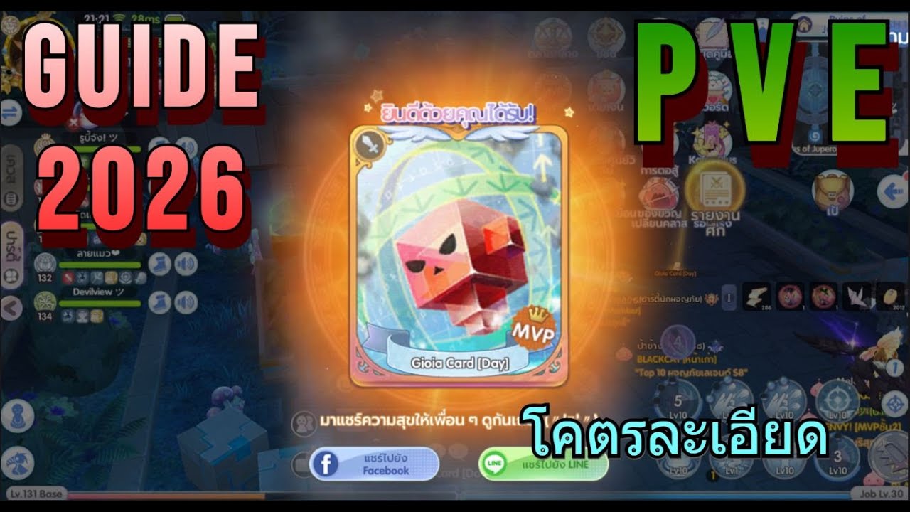 ROX Inquisitor GUIDE ไกด์สอนเล่นม้องสาย PVE ล่าบอส ปี 2026! 