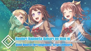 【Musescore Wind Quintet Arrangement】Hashiri Hajimeta Bakari no Kimi Ni (TV ver.)
