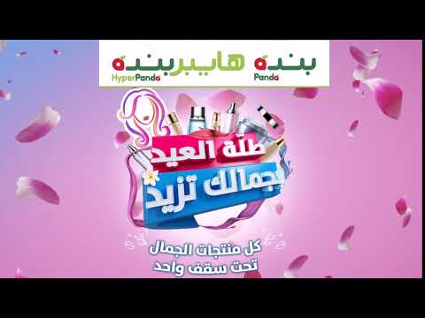 كل ما تحتاجيه لإطلالة مميزة بالعيد