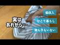 札幌住み/ひとり暮らしVlog/体調不良/困ったこと