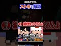 【マイクラ】スト6で解説すれば解ると思ってるガチくんとマジで興味ないカワノ【G8S】