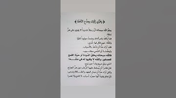 رسائل من القرآن الكريم
