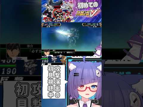 アーバレストのラムダドライバがヤバすぎる #スパロボ #スーパーロボット大戦 #vtuber #個人vtuber #shorts #バズれ