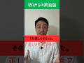 「 その場しのぎだった」は英語で? #英語 #英会話 #初心者英語 #英文法 #英語学習 #日常英会話 #イディオム #オンライン英会話 #コペル英会話 #英会話 #英会話海外留学 #英語