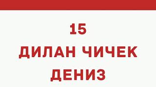 Топ-15 