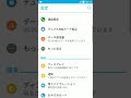 Como mudar o idioma de japonês para português no Android