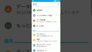 Como mudar o idioma de japonês para português no Android