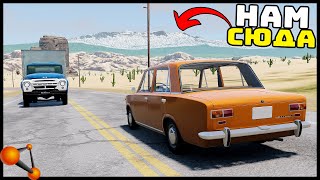 The Long Drive В БИМКЕ! Как ДАЛЕКО УЕДУ? - BeamNg Drive