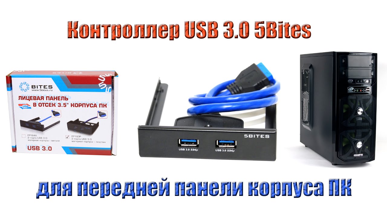 Передняя панель корпуса пк купить, ляпунов ноты для фортепиано и коммерческая недвижимость в переславле залесском Передняя панель корпуса пк купить
