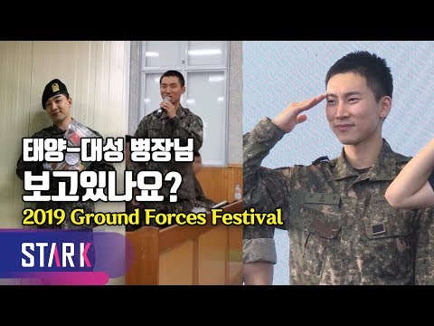 서은광이 부르는 붉은 노을-삐딱하게, 태양-대성 병장님 제대 부러워요 (2019 Ground Forces Festival)