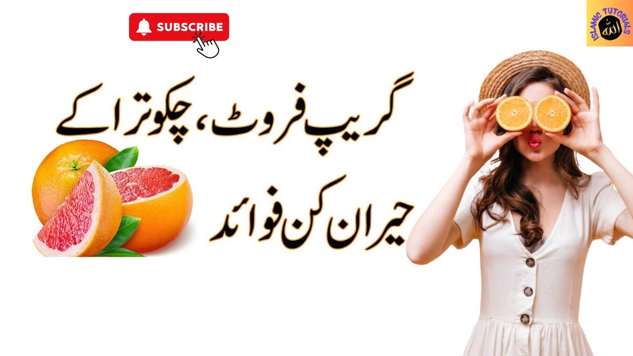 How To Eat Grapefruit Grapefruit Chakotra Ke Faiday Chakotra Fruit