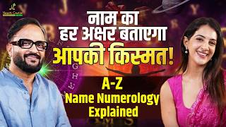 नाम का हर अक्षर बताएगा आपकी किस्मत | A-Z Name Numerology Explained | Signature Analysis | Must Watch