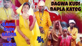 NEW SANTALI sagun bapla Full video mulbin soren fulmuni kisku 2023....