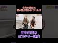 壁画に潜水艦が描かれていた!? #shorts #ミステリー解説 #都市伝説 #田中美空のミステリー講座