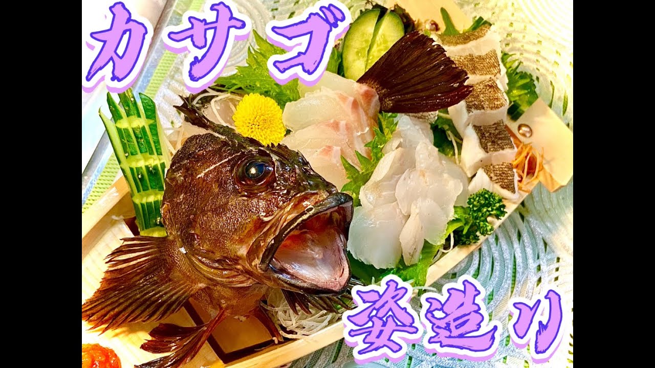 男のロマン！舟を購入！釣り大好き料理素人が【舟盛り】に挑戦してみた