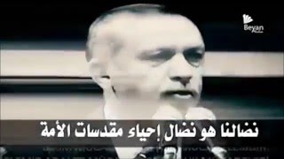 Recep Tayyip Erdoğan'ın muhteşem konuşması La Tahzen! İnnALLAHe l meana!