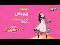 إيملي بعد قليل على زمردة سبيستون