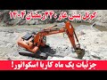 کمک های تازه و جریان کار اسکواتور در سرک پیش غار هزاره جاغوری ارزگان