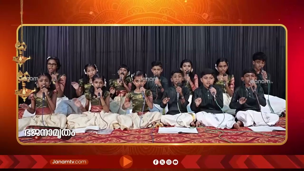 മച്ചകത്തമ്മയെ കാൽ തൊട്ട് വന്ദിച്ചു | ഭജനാമൃതം | BHAJANAMRUTHAM | 08-03-2026 | JANAM TV