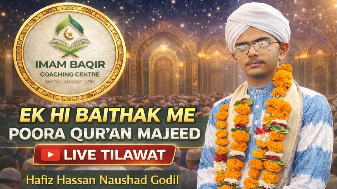 Ek hi Baithak Me Qur’an Majeed || Part : 06 || Surah Jumua Para No.28